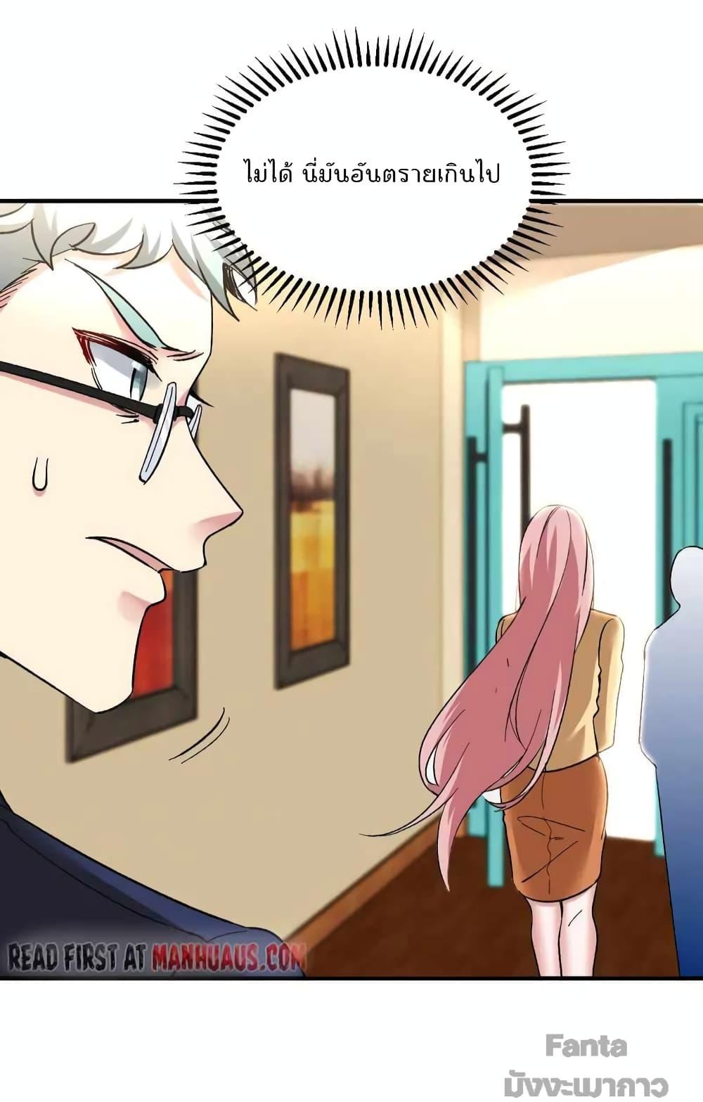 Dragon King Hall ตอนที่ 122 (31)