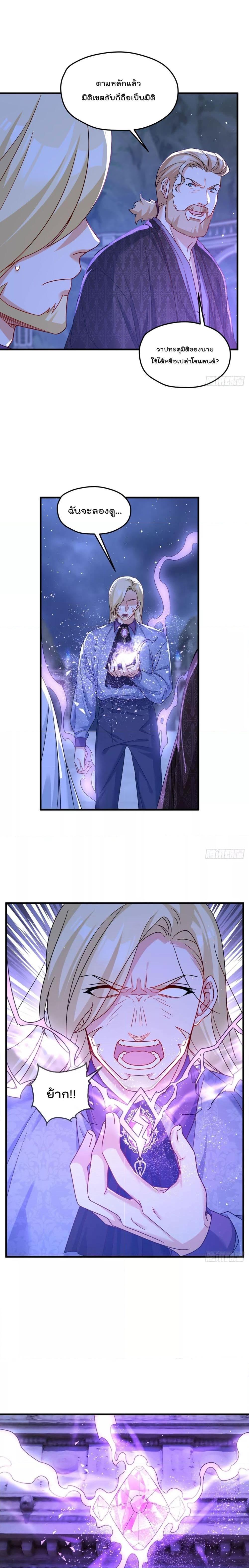 The Immortal Emperor Luo Wuji Has Returned 187 09