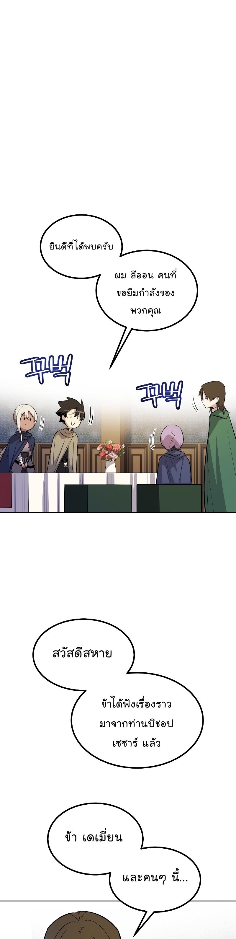 Overpower Sword Manga Wei 73 (16)