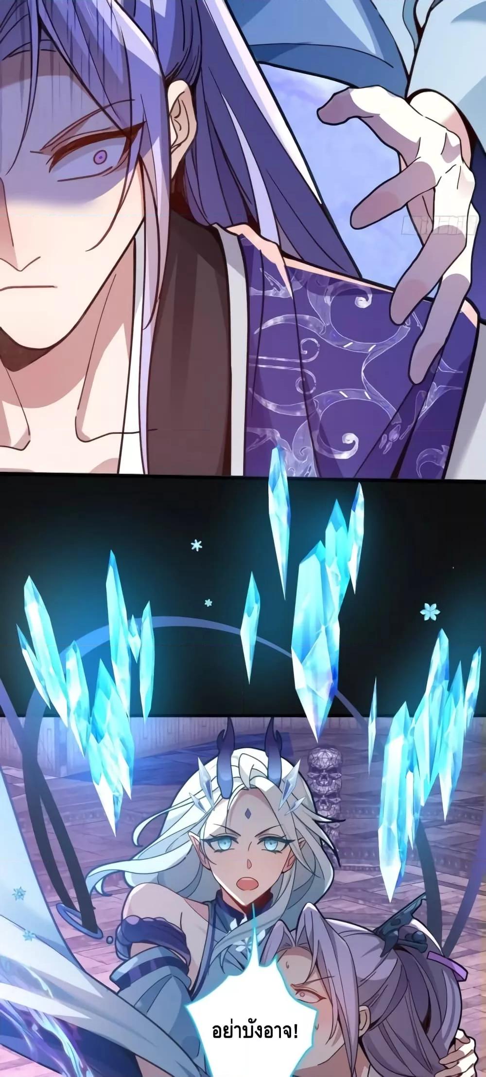 The Villain of Destiny Has Transformed Become a Righteous King ตอนที่ 6 (5)