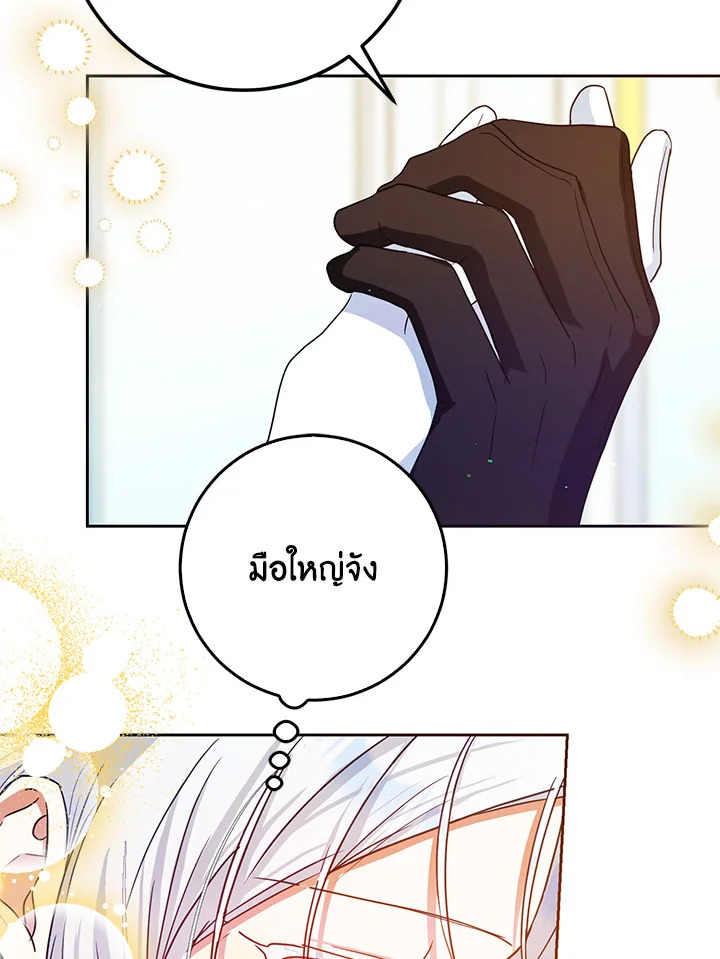 I Became the Wife of the Male Lead 45 068