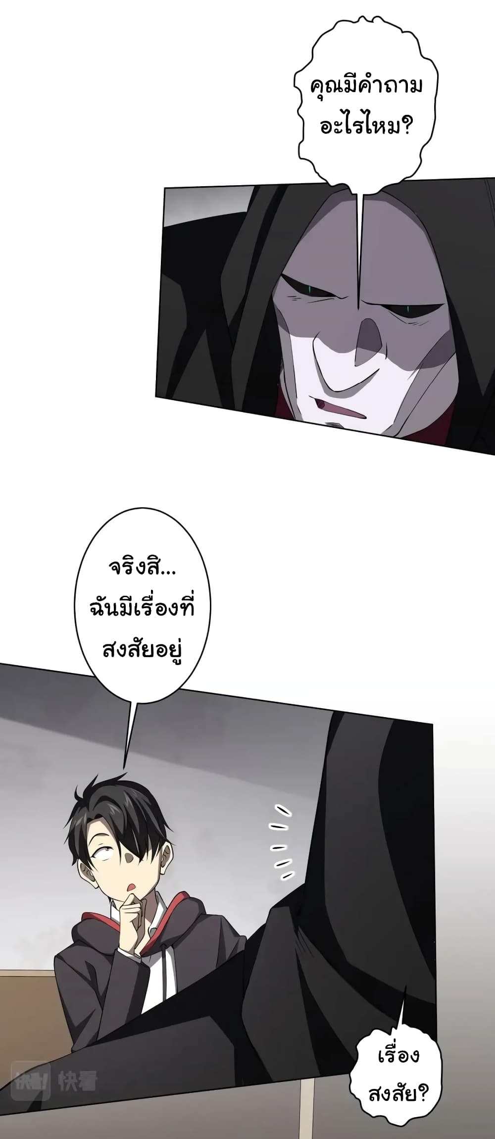 Start with Trillions of Coins ตอนที่ 20 (26)