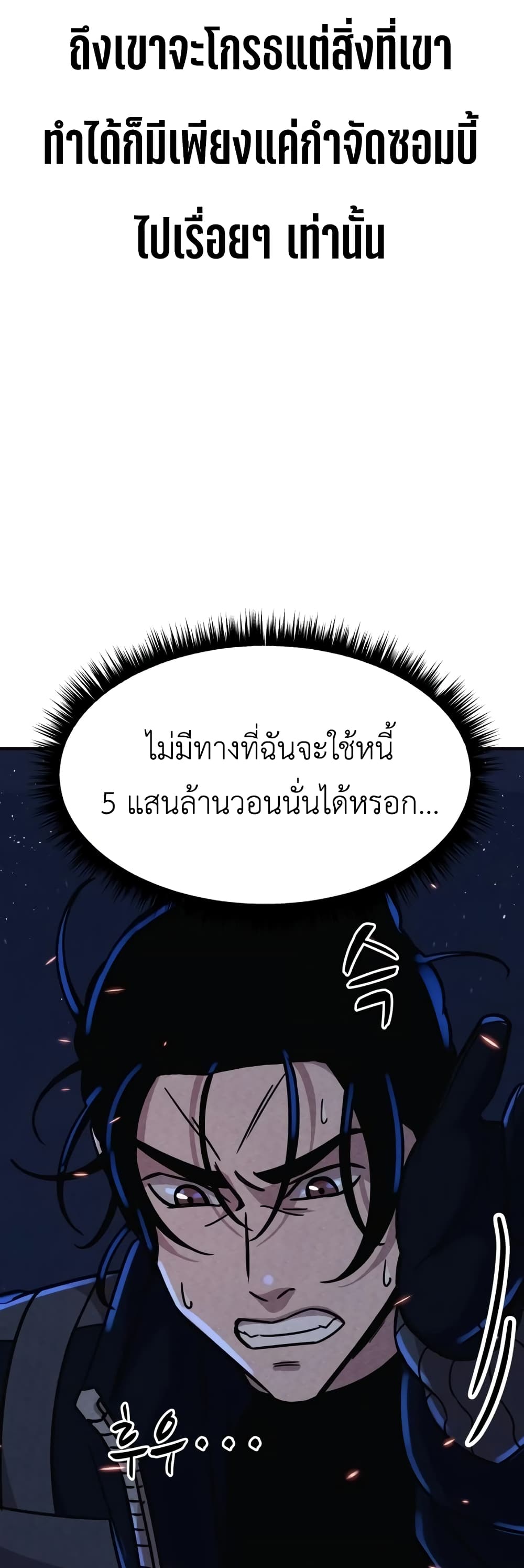 Zombie X Slasher ตอนที่ 5 (29)