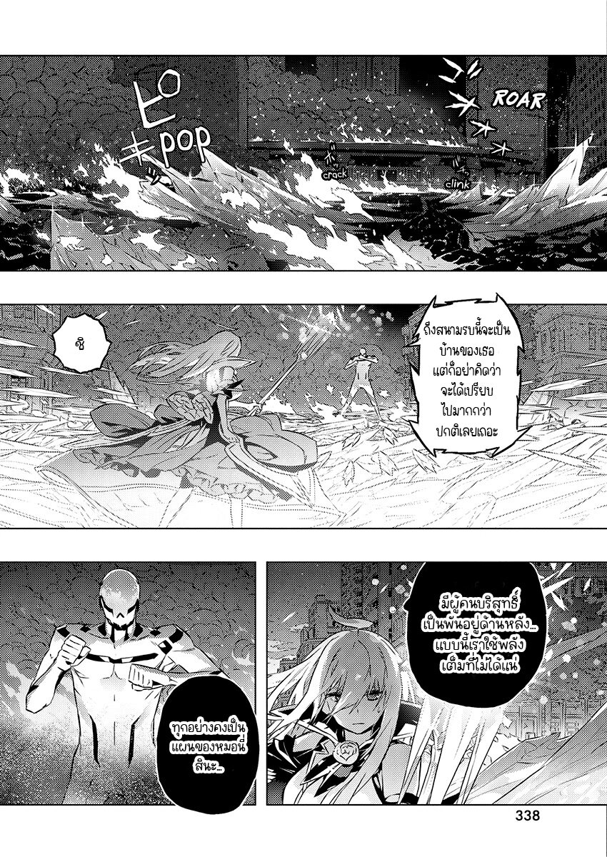 Kimi to Boku no Saigo 24 (3)
