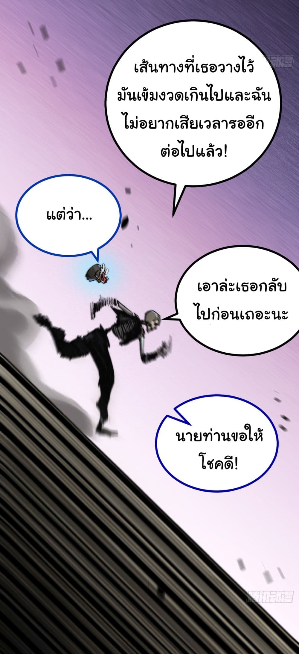 I’m The Boss in Magic Moon ตอนที่ 3 (64)