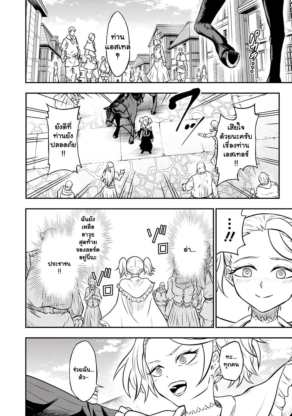 Fukushuu No ตอนที่ 9.1 (8)