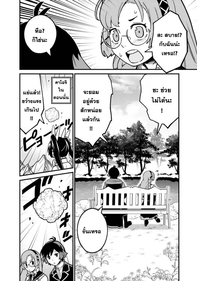 Ore Wa Mada Honki Wo Dashite Inai DX 23 16