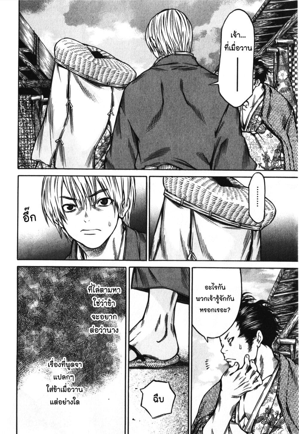 Ateya no Tsubaki 52 18
