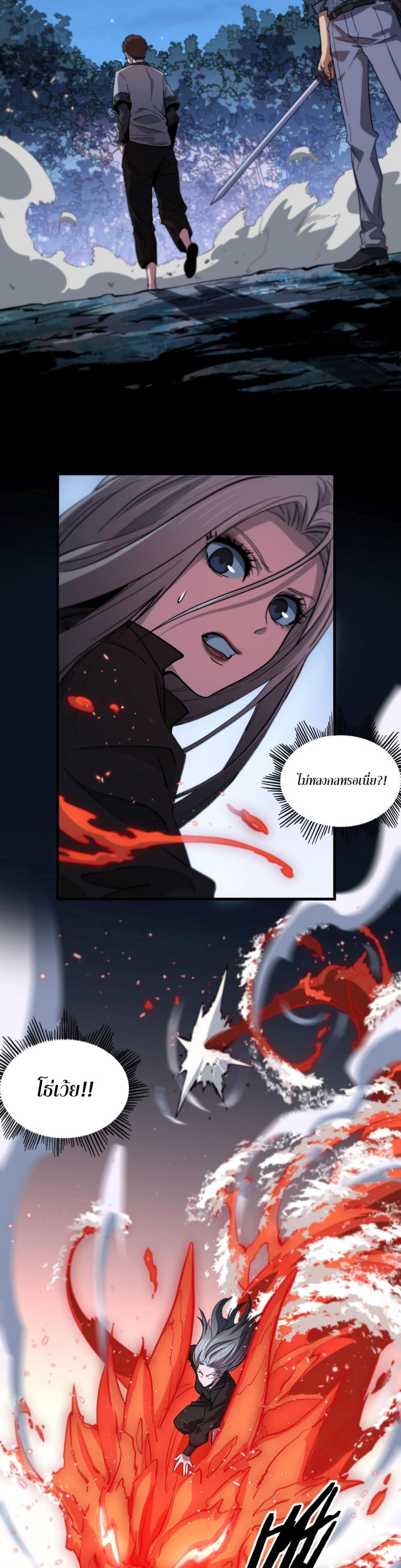 The Grand Master came down from the Mountain ตอนที่ 54 (15)