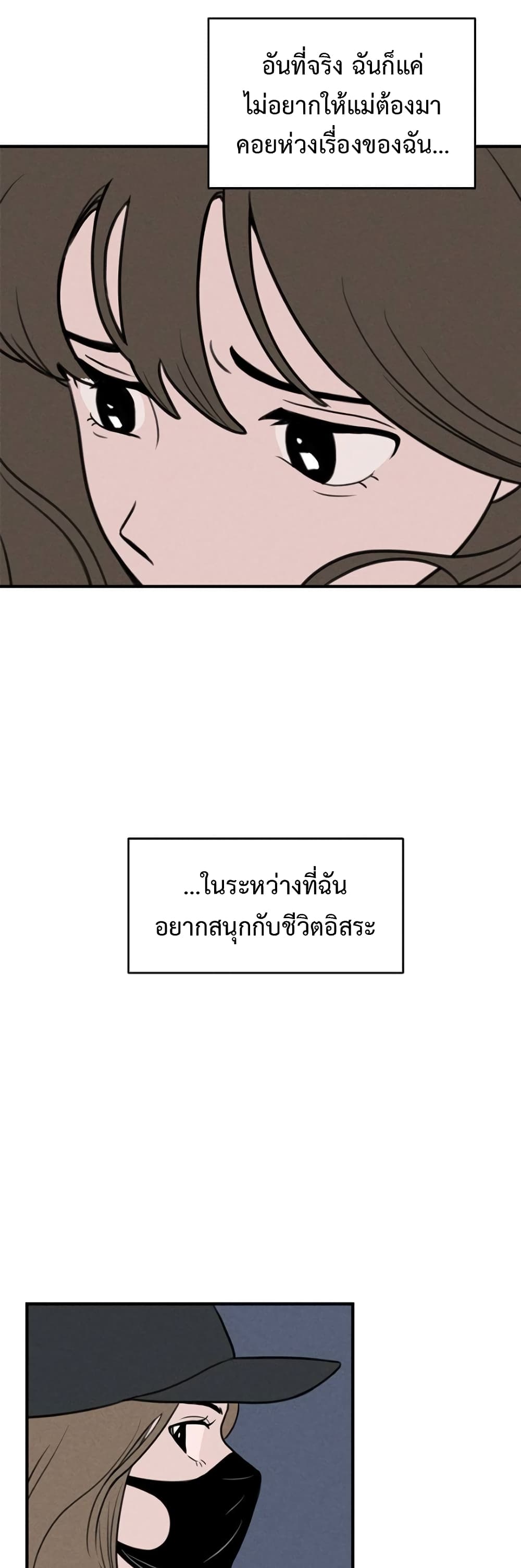 Our Secret Alliance ตอนที่ 2 (43)