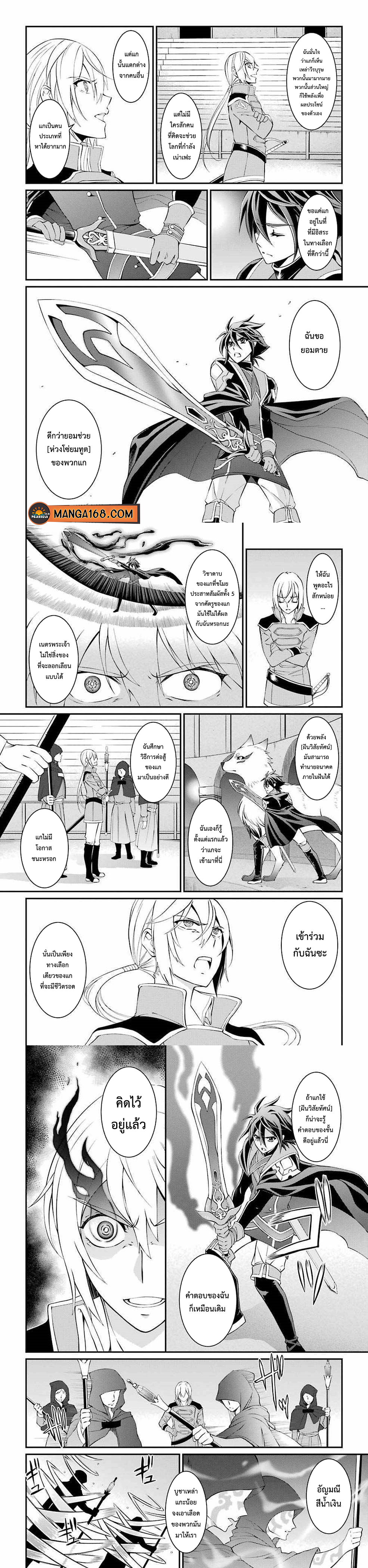 Shikkoku Tsukai no Saikyou Yuusha ตอนที่6 (2)