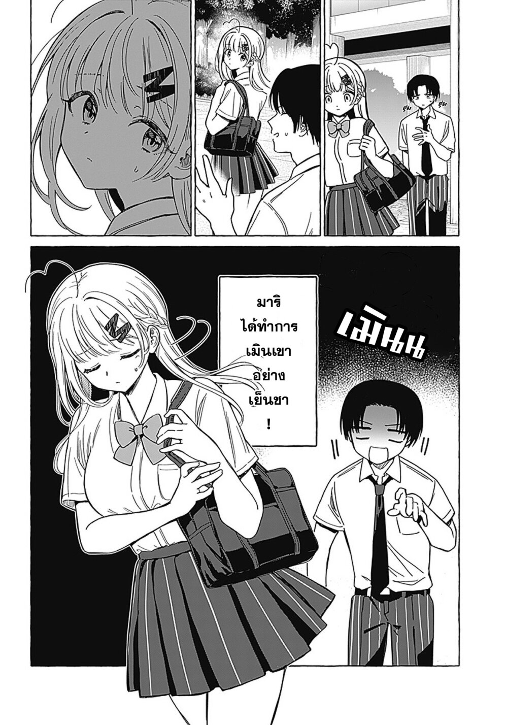 Renai Daikou 12 03