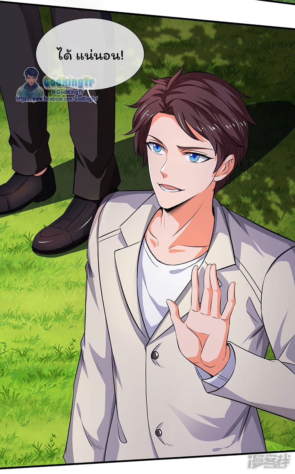 Eternal god King ตอนที่ 163 (5)