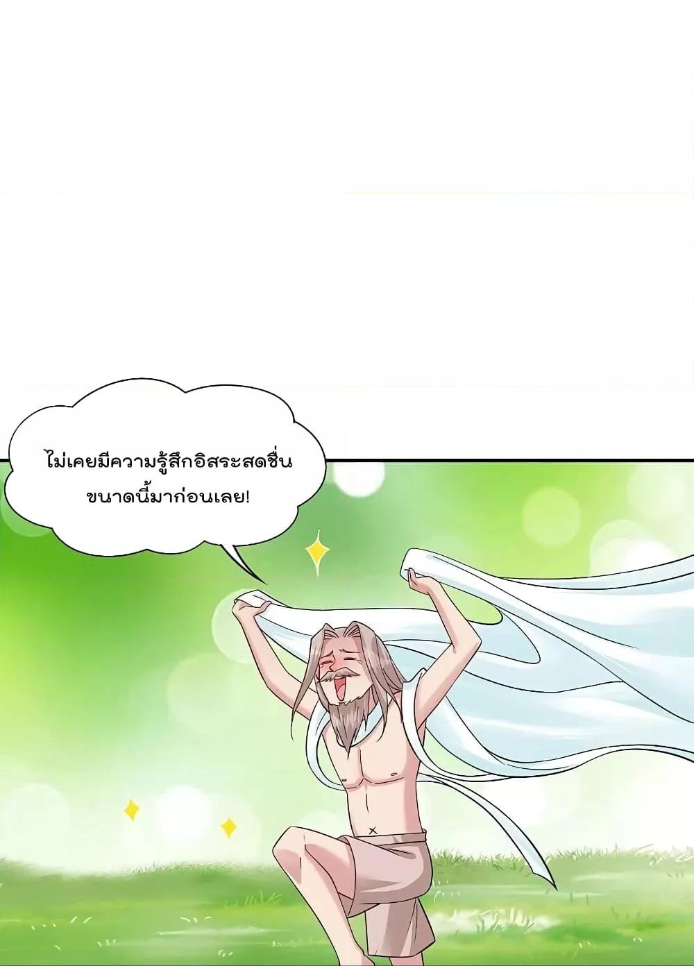 Rebirth God of War – การกลับมาล้างแค้นของเทพสงคราม ตอนที่ 322 (28)