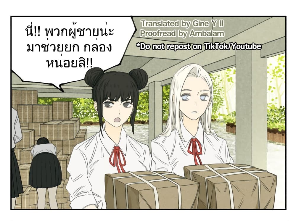 Nan Hao & Shang Feng ตอนที่ 96 (13)
