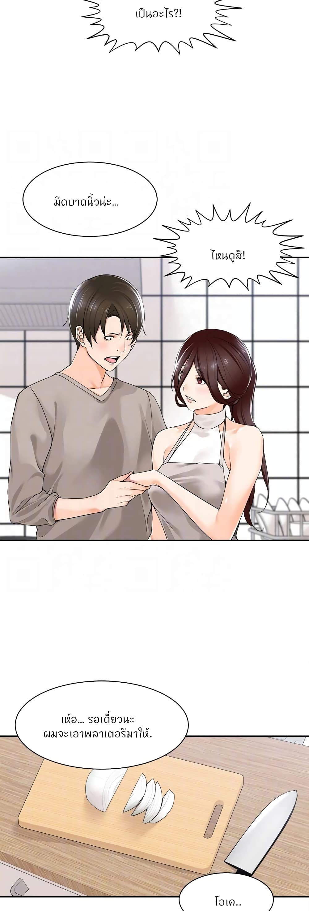 Manager, Please Scold Me 8 (30)
