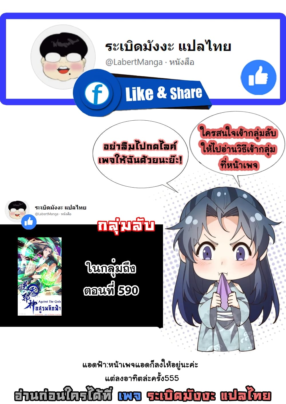 Against the Gods อสูรพลิกฟ้า ตอนที่ 487 (44)