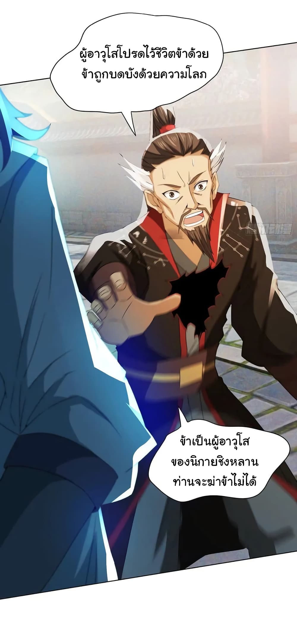 When The System Opens After The Age Of 100 ตอนที่ 7 (20)