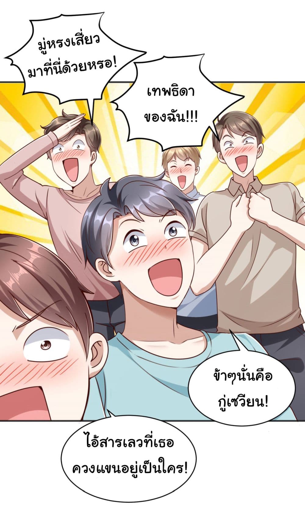 My Seven Sisters Are Peerless ตอนที่ 6 (3)