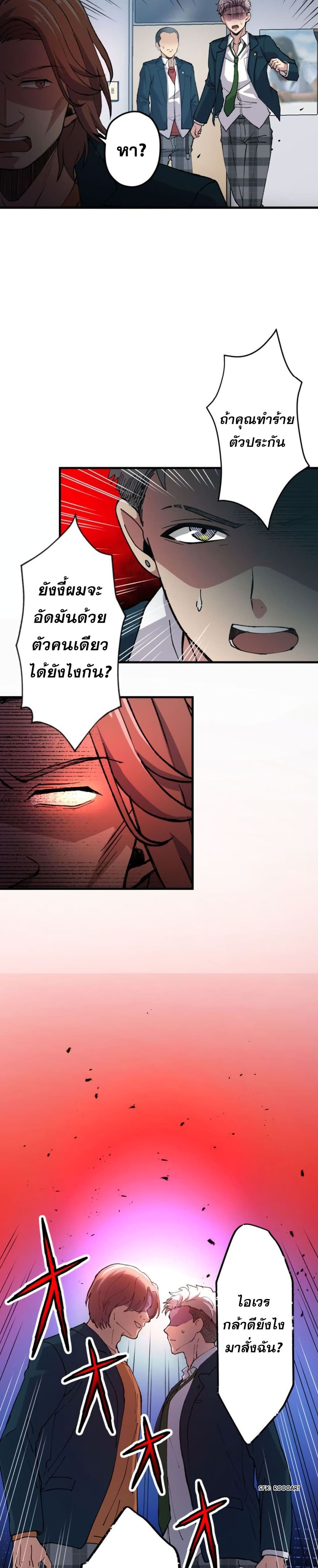 Yakuza Cleaner ตอนที่ 4 (11)