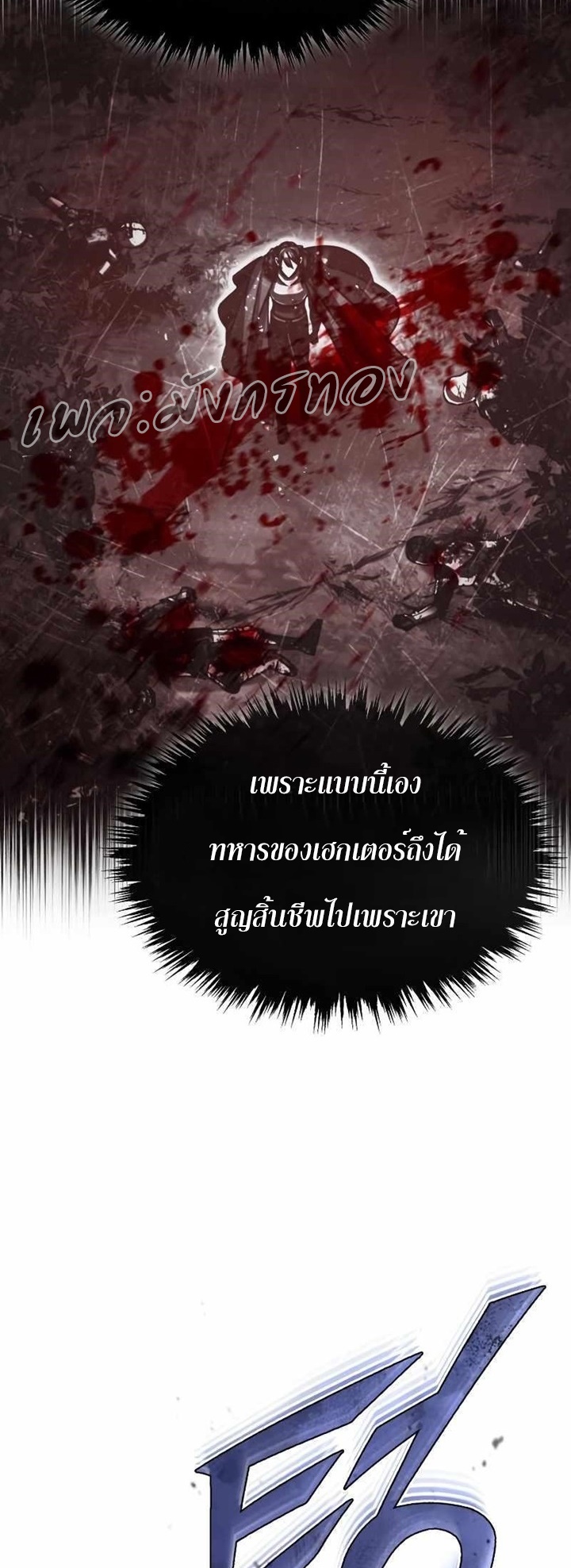 The Heavenly Demon Can’t Live a Normal Life 64 (7)