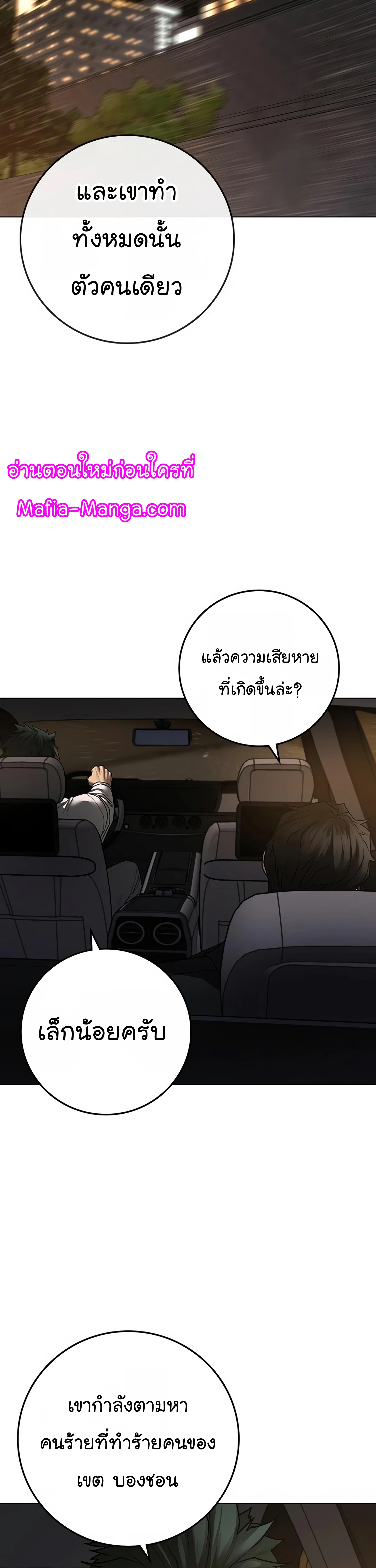 Reality Quest ตอนที่ 96 (52)
