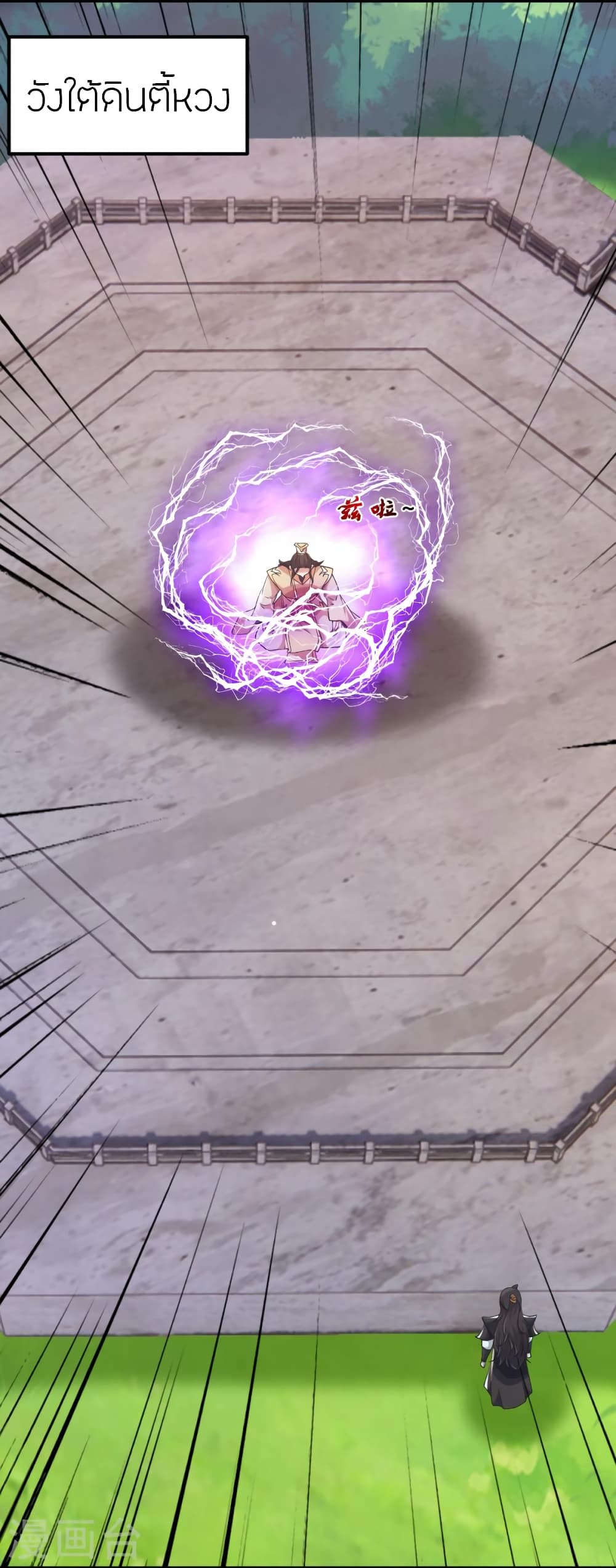 Banished Disciple’s Counterattack ตอนที่ 388 (6)
