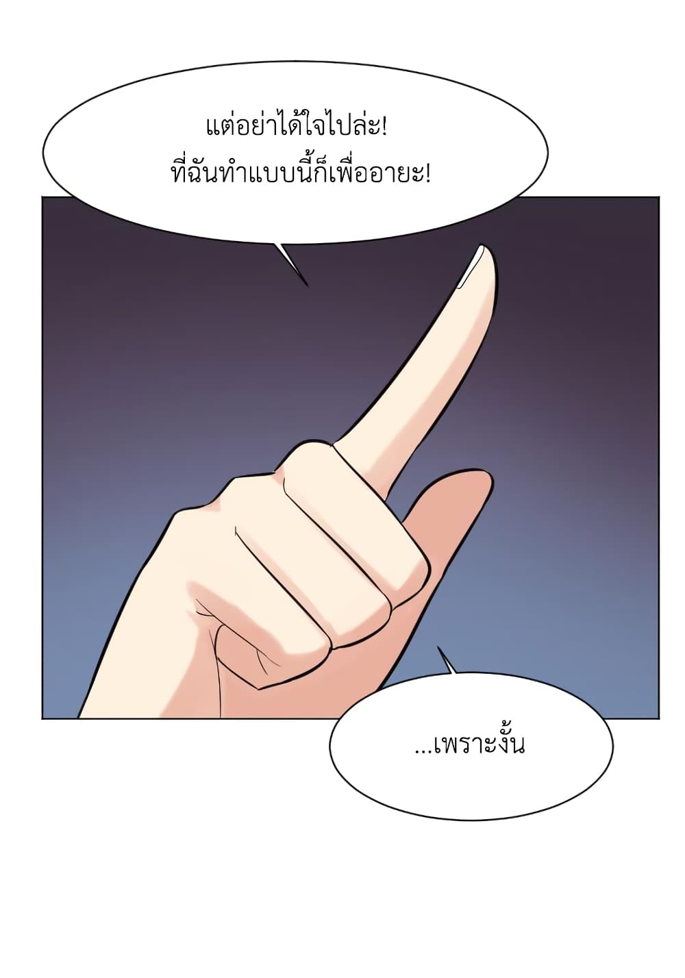 GoodBad Fortune ตอนที่ 16 (1)