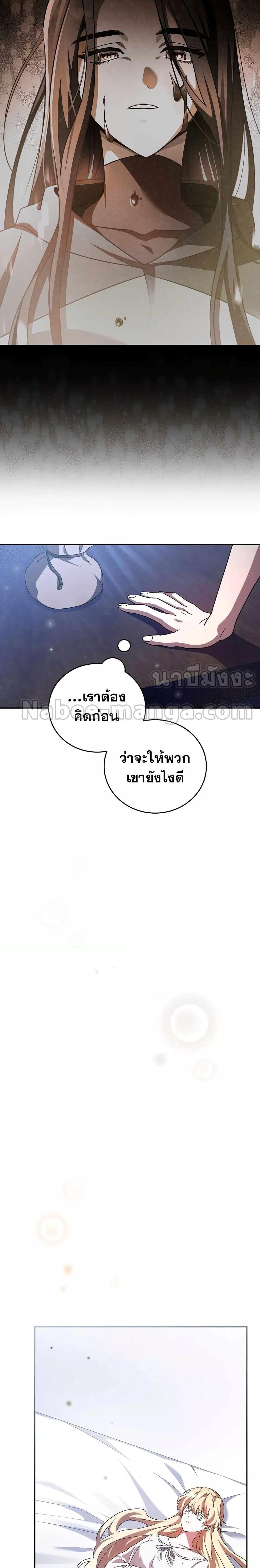 The Novel’s Extra (Remake) 60 27