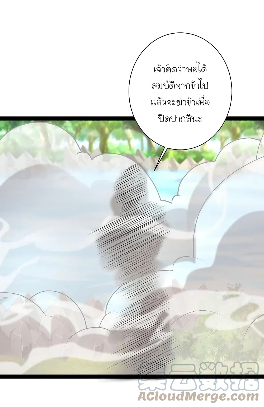 The Strongest Peach Blossom ราชาดอกไม้อมตะ ตอนที่ 259 (21)