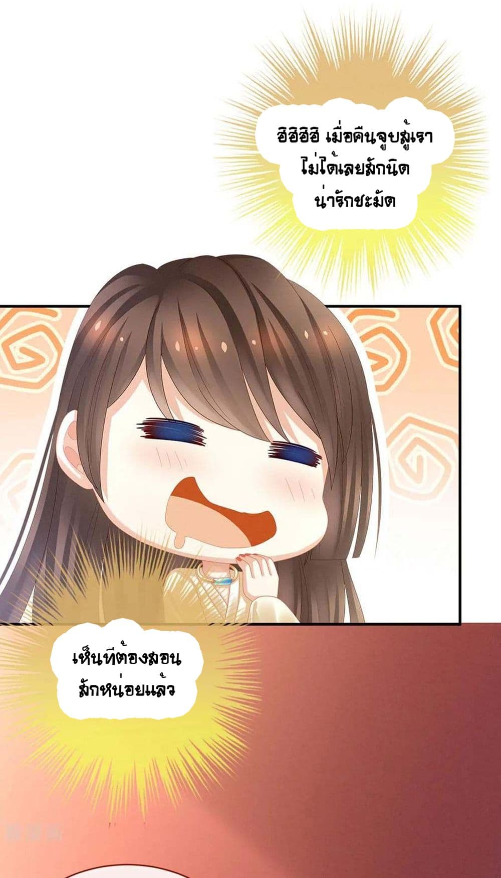 Empress’s Harem 38 06