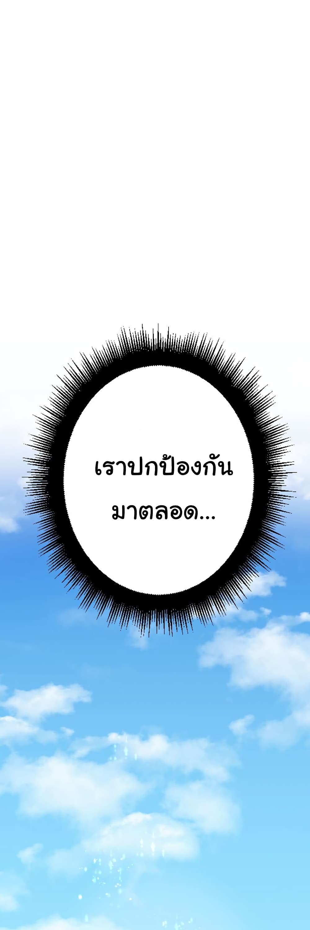 DevilUp ตอนที่ 10 (24)