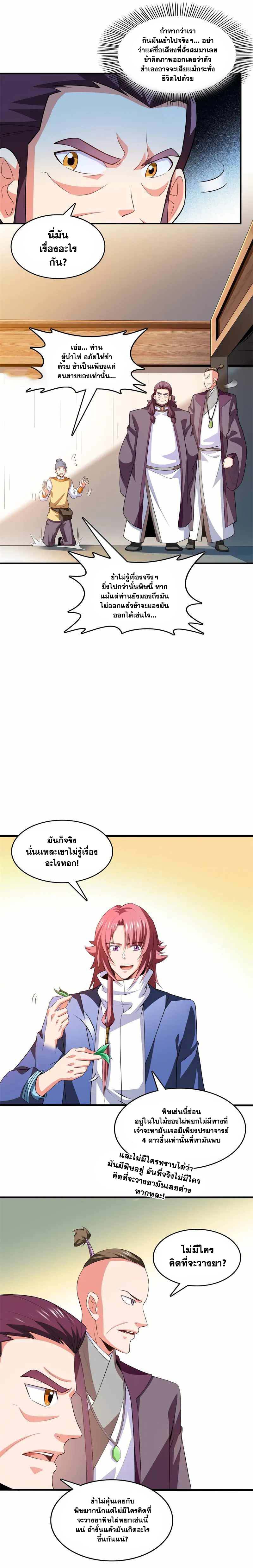 Library to Heaven’s Path 260 08