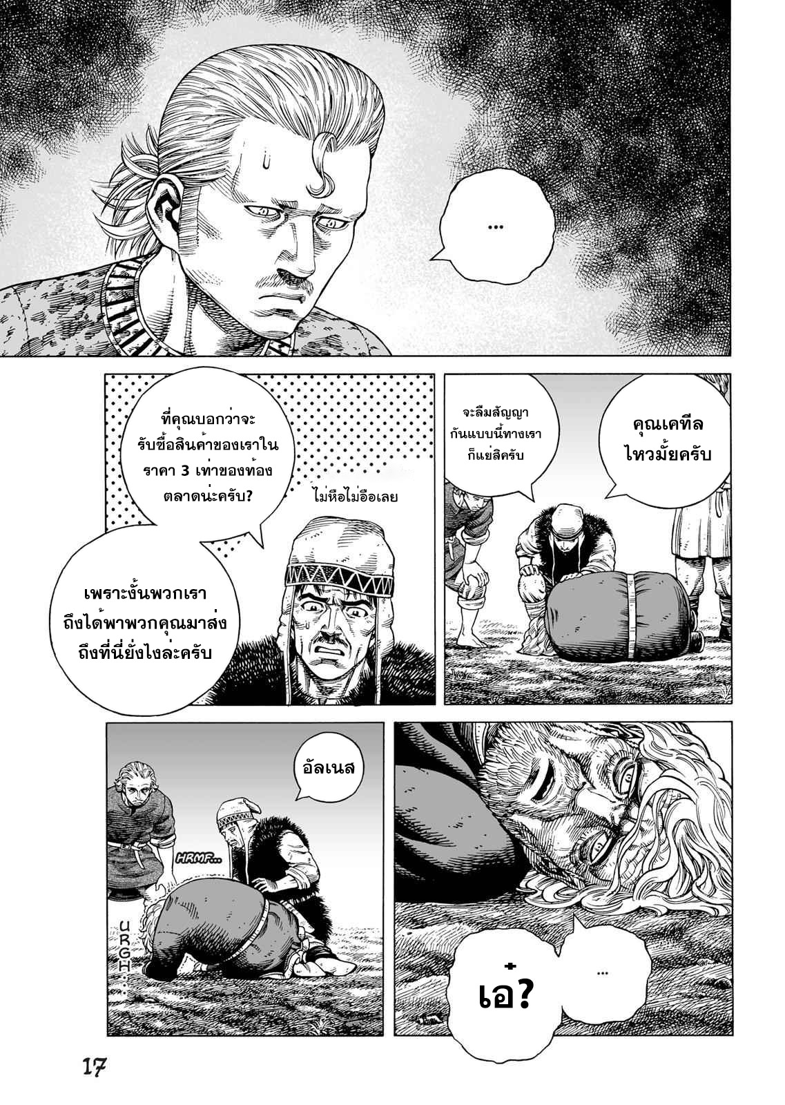 VINLAND SAGA 87 (13)