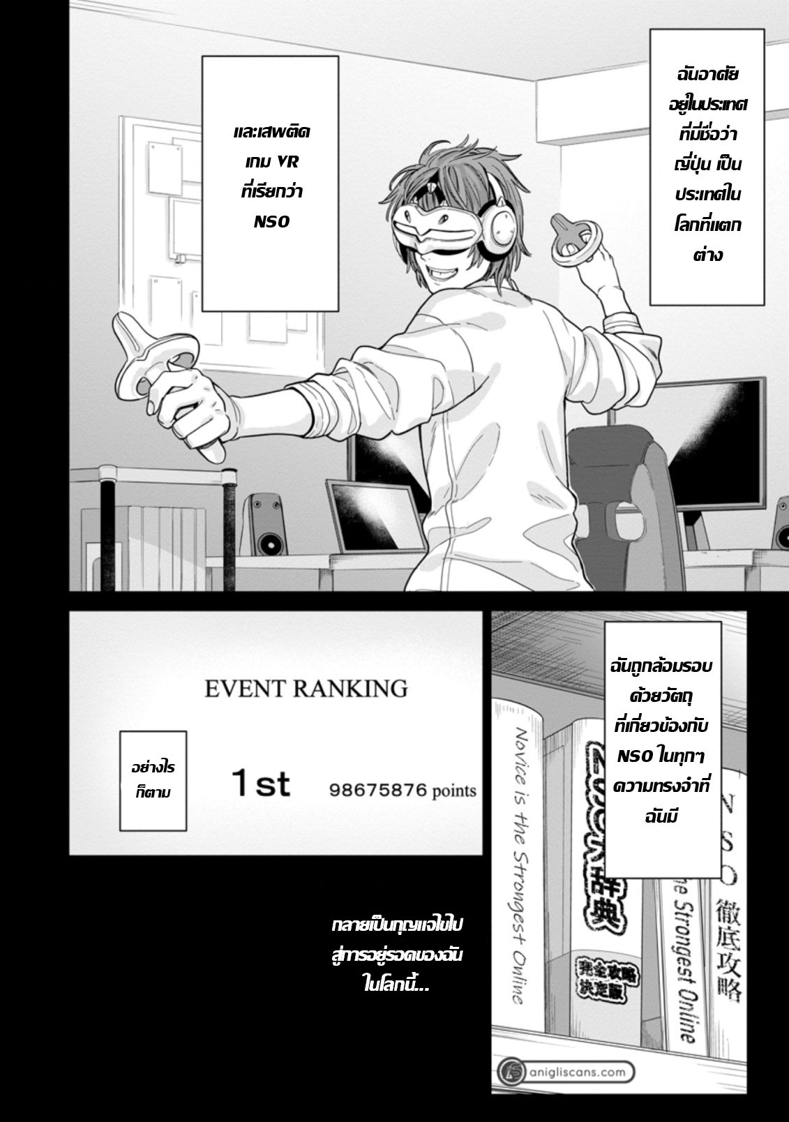 The Strongest Sage Without a Job 1 (16)