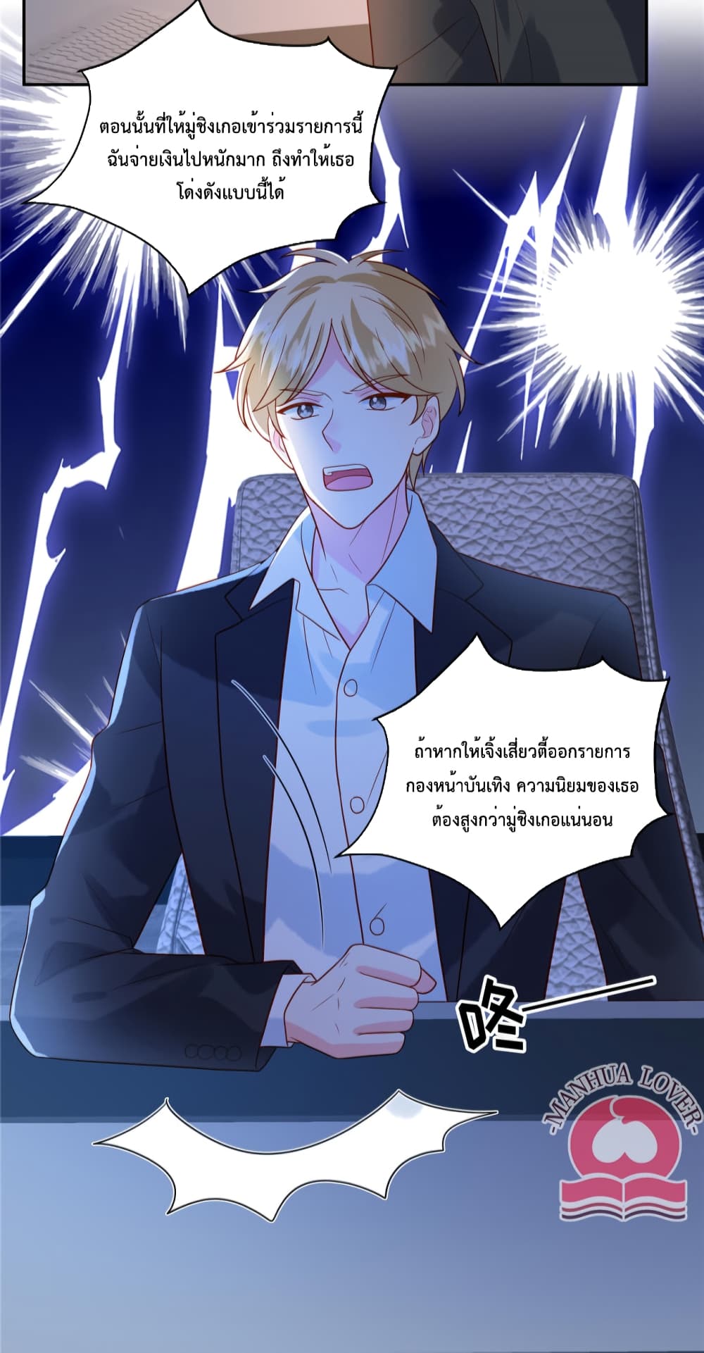 Pleasure of Love ตอนที่ 52 (13)