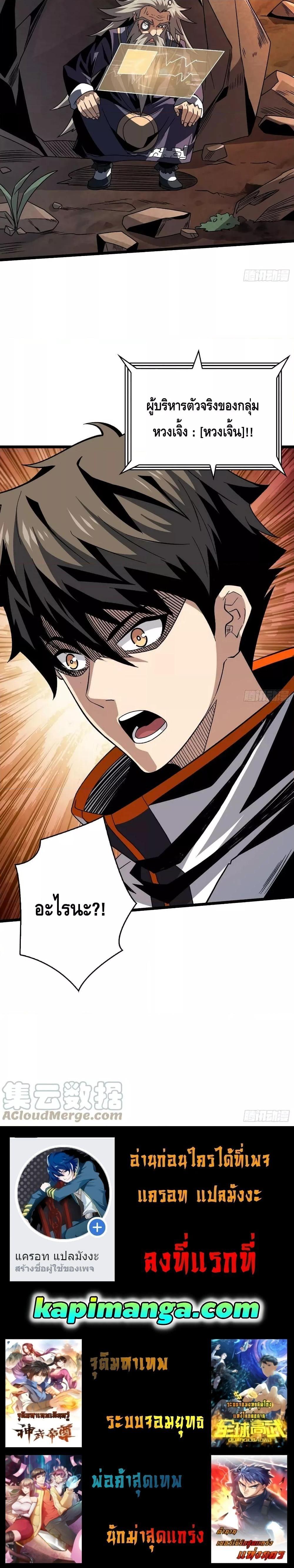 King Account at the Start ตอนที่ 205 (14)
