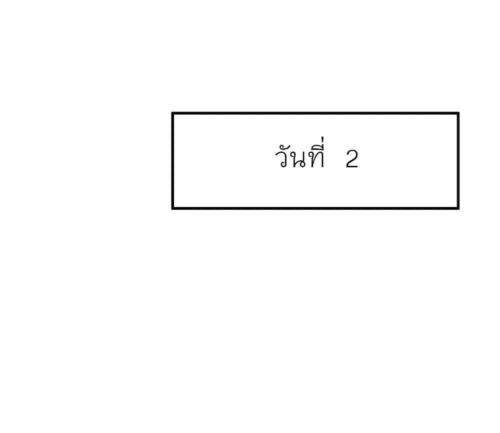 Chen Danzhu’s Revenge ตอนที่ 88 (41)