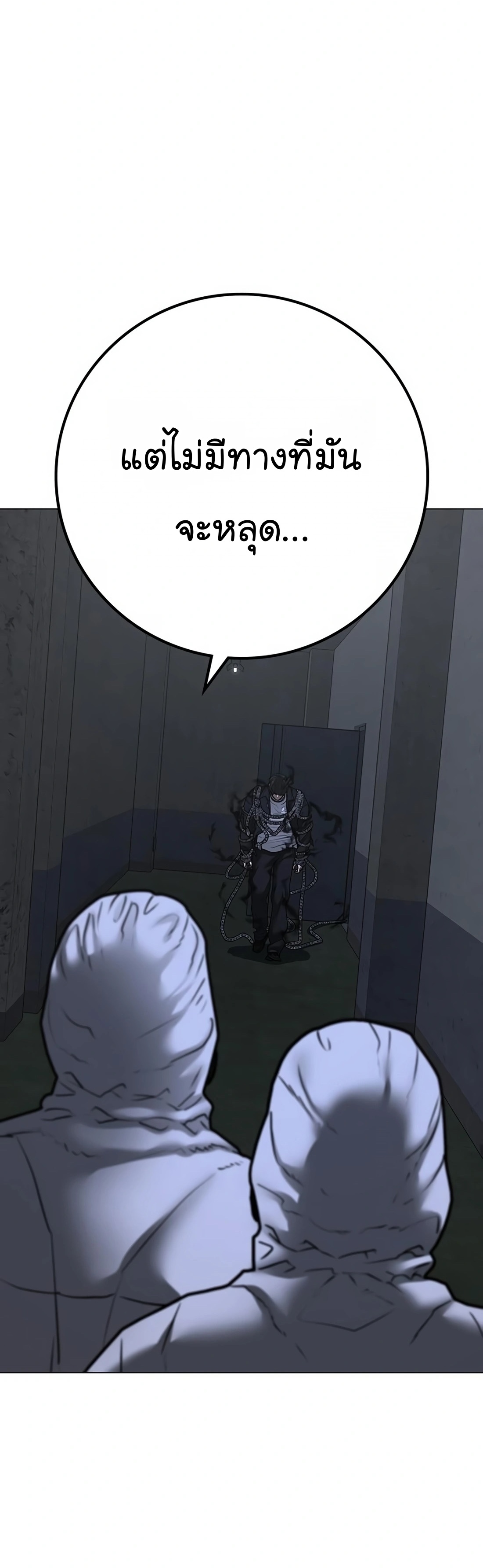 Reality Quest ตอนที่ 113 (11)