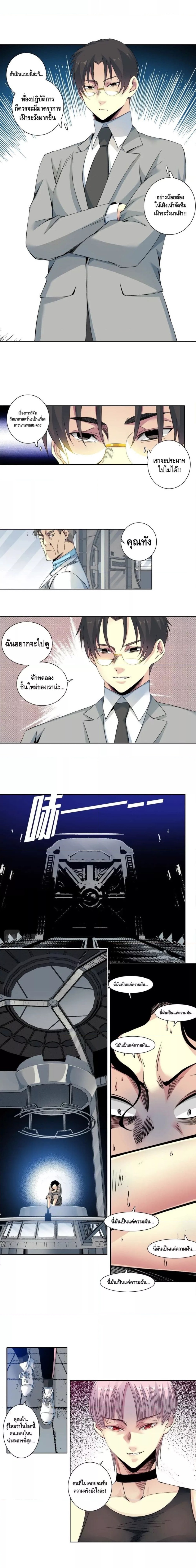 The Eternal Club 127 (4)