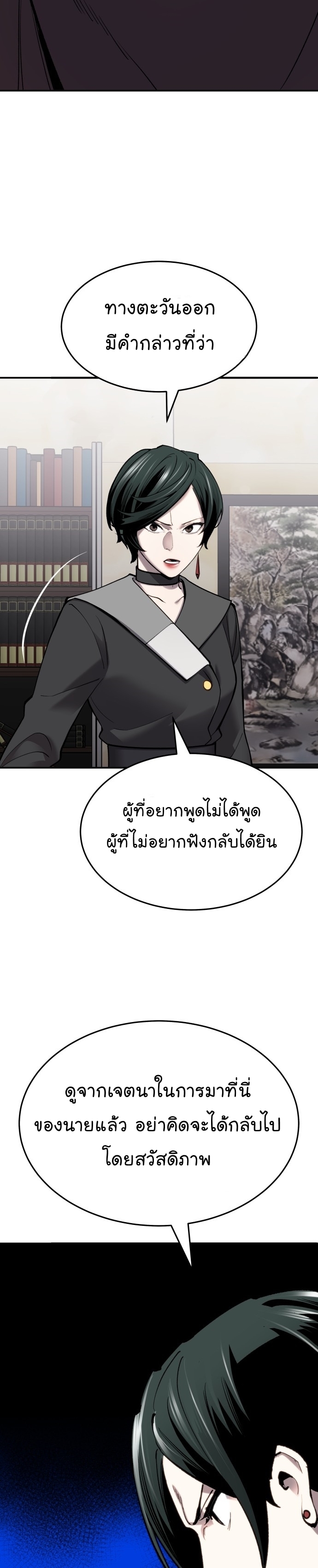 Manga Manhwa Wei Limit Braker 99 (56)