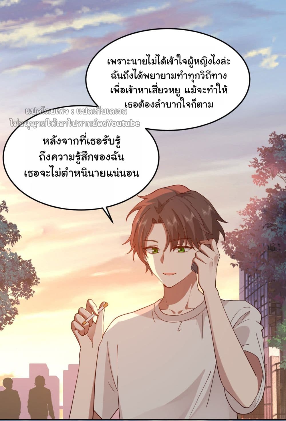 I Really Don’t Want to be Reborn 61 35