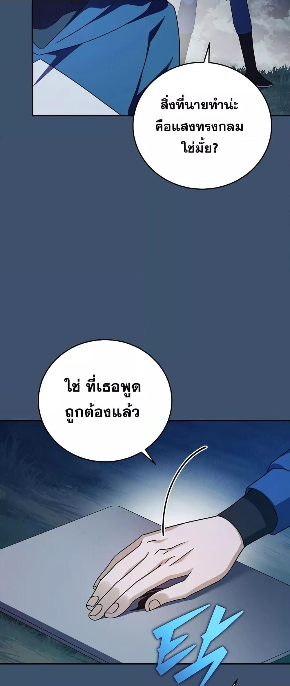 The Novel’s Extra (Remake)03