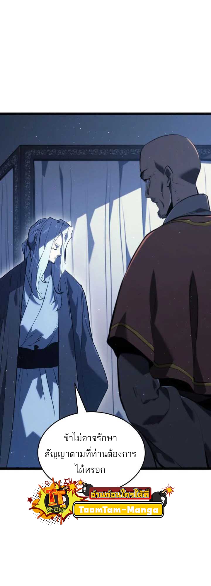 Reaper of the Drifting Moon 59 26 10 660064