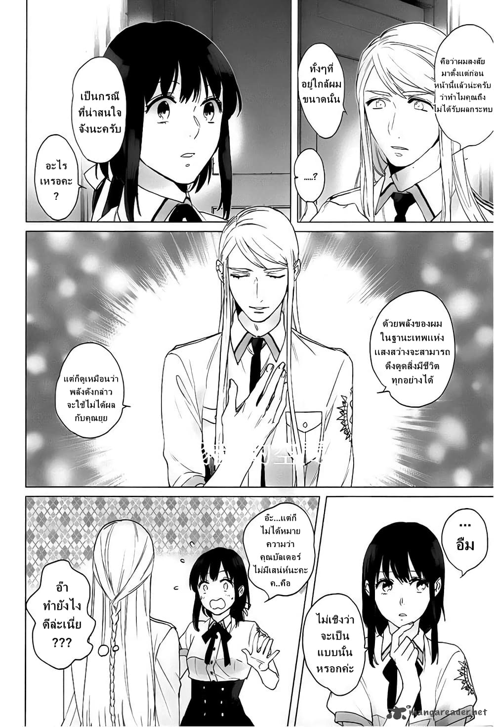 Kamigami no Asobi ตอนที่ 13 (6)