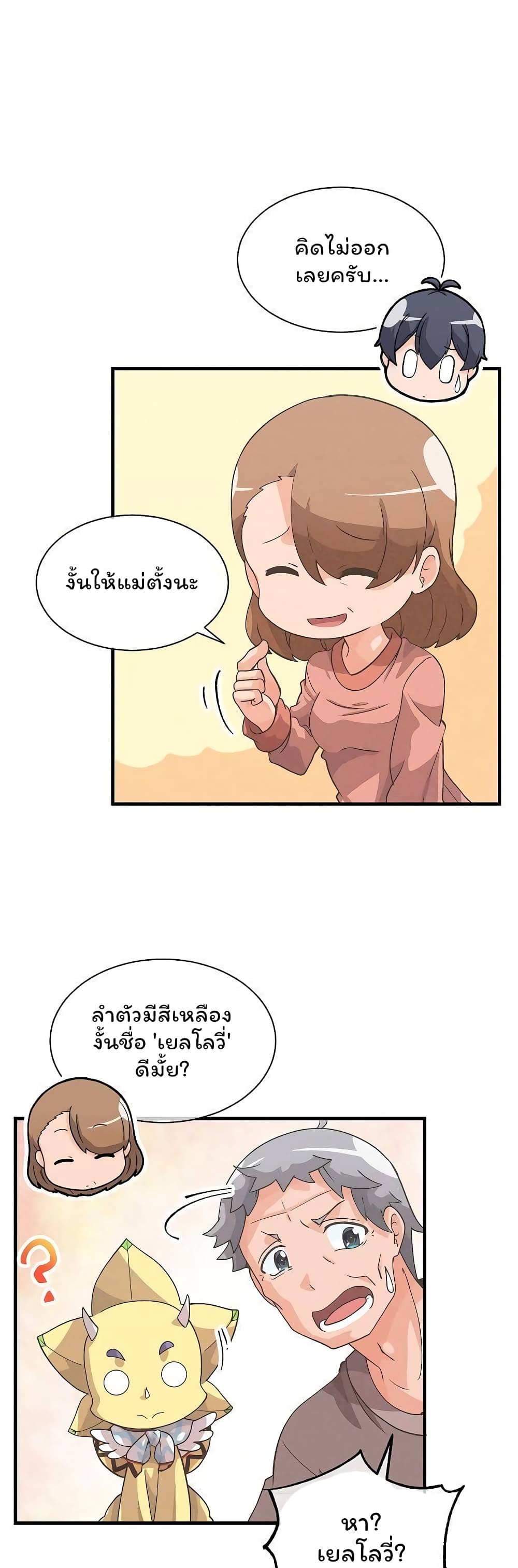 Spirit Farmer 47 (27)