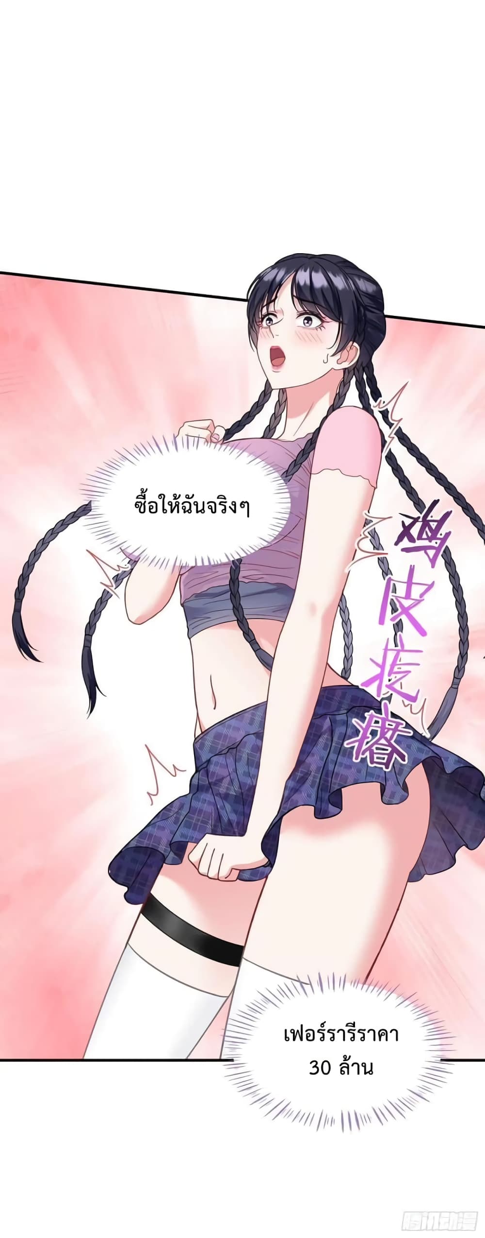GOD Money Millions Millions Millions ตอนที่ 10 (1)