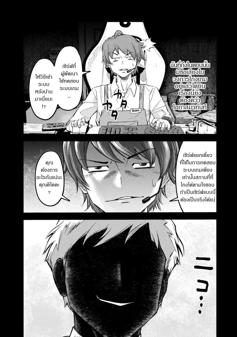 Matagi Gunner ตอนที่ 24 (8)