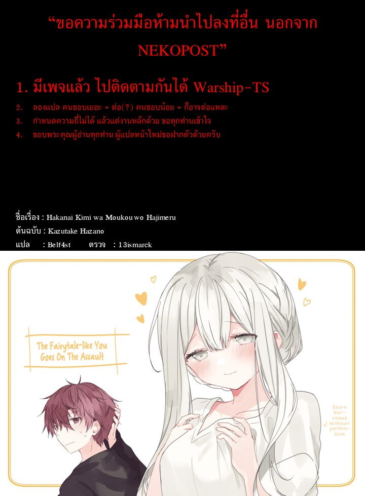 The Fairytale Like You Goes On The Assault 5 (7)