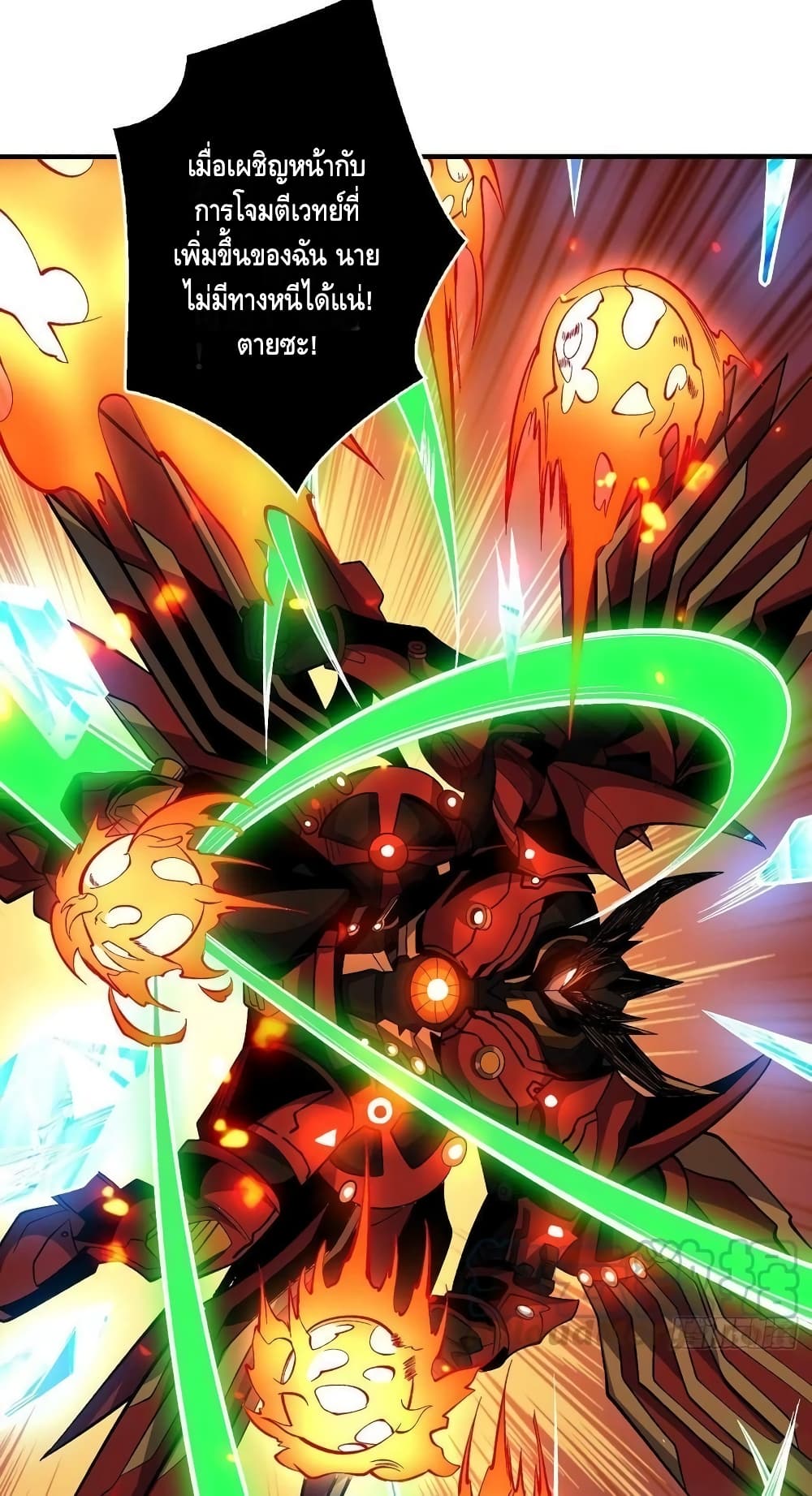 King Account at the Start ตอนที่ 189 (23)